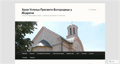 Desktop Screenshot of crkvamodrica.com