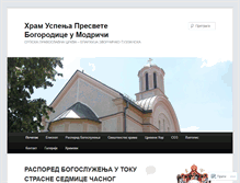 Tablet Screenshot of crkvamodrica.com